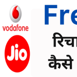 Free Recharge And Earn Money